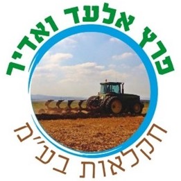 פרץ אלעד ואדיר חקלאות בע"מ